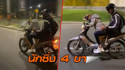 ตาไม่ฝาดใช่ไหม !? หมาซิ่ง จยย. โซเชียลอึ้ง บอกขี่ดีขนาดนี้ให้ใบขับขี่เถอะ