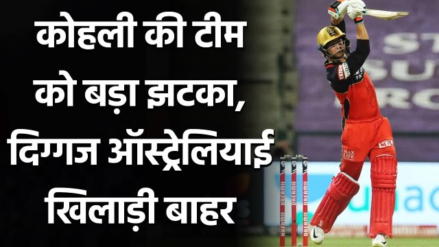 IPL 2021: Josh Philippe has ruled out from upcoming IPL, RCB have named Finn Allen | वनइंडिया हिंदी