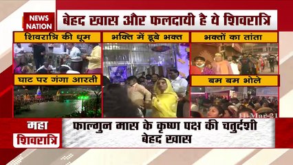 Mahashivratri 2021: Watch Exclusive Report From Ujjain Mahakal Temple