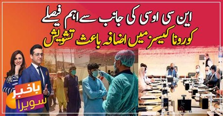 NCOC takes important decisions after surge in COVID cases