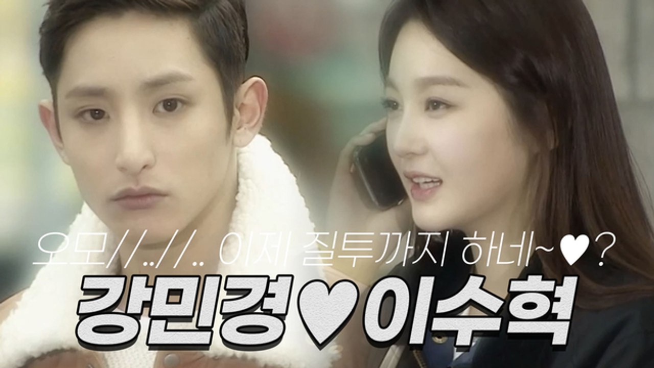 오모//..//.. 이제 질투까지 하는 강민경♥이수혁 모음 [뱀파이어아이돌]