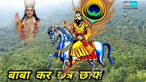 Kholi Bhajan 2020 Chanderpal Tanwer Baba Mohan Ram