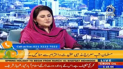 Aaj Pakistan | waqia meraj | 11 March 21 |Aaj News