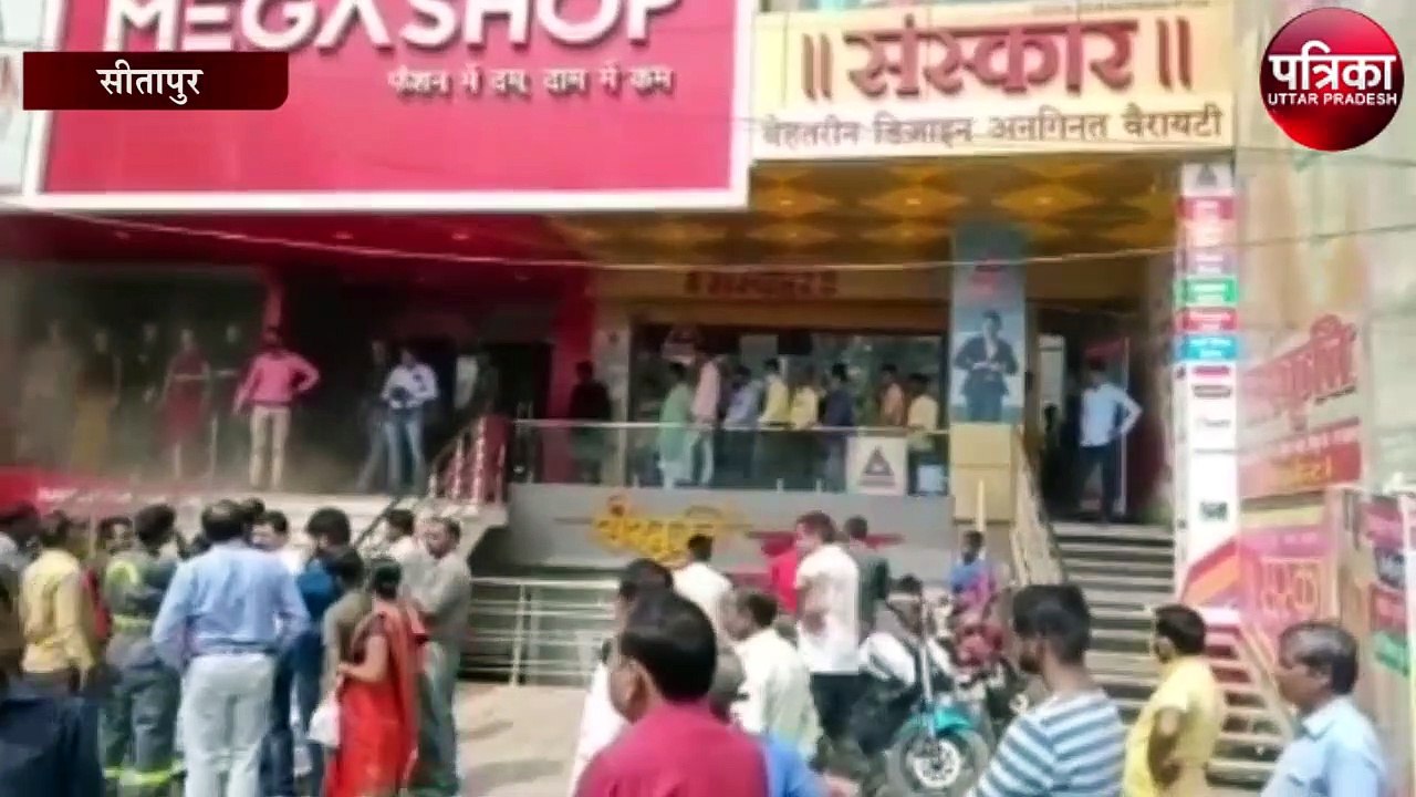 कपड़ों के शोरूम में शार्ट सर्किट से लगी भीषण आग