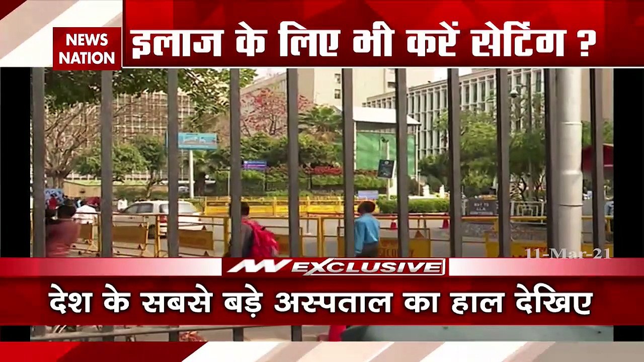 AIIMS: Want a treatment at AIIMS? Wait could be five years