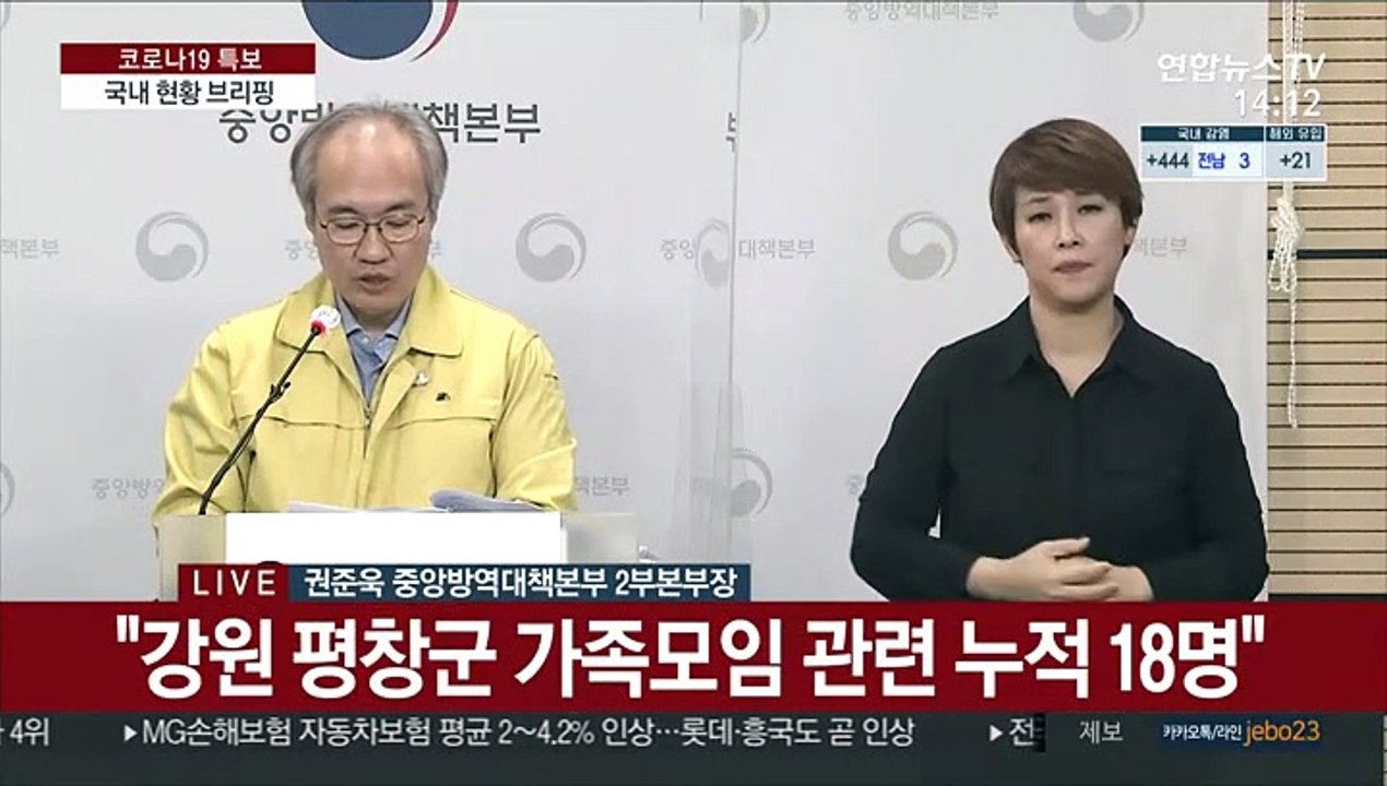[현장연결] 질병청 "기타 변이바이러스 국내서 총 75건 확인"