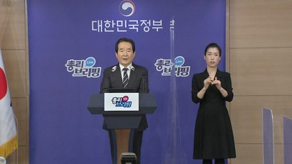 정부합동조사단, 'LH 의혹' 1차 조사 결과 발표 / YTN