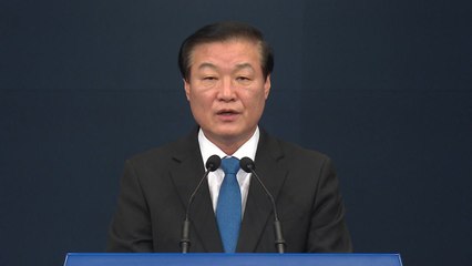 靑, 비서관급 이상 부동산 거래 조사결과 발표 / YTN