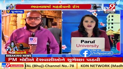 Maha Shivratri_ Scores of devotees arrive Junagadh's Bhavnath temple_ TV9News