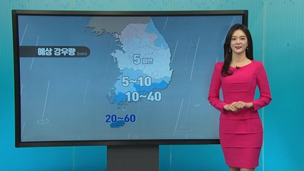 [날씨] 미세먼지 최악...오늘 밤부터 남부·충청 이남 '장대비' / YTN