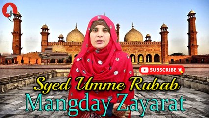 Mangday Zayarat | Naat | Prophet Mohammad PBH | Syeda Umme Rubab