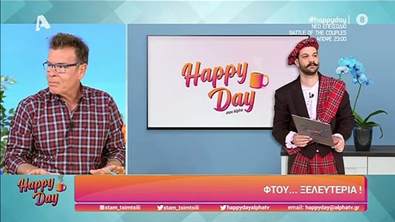 Happy Day: Οι on air ευχές της Τσιμτσιλή για τα...