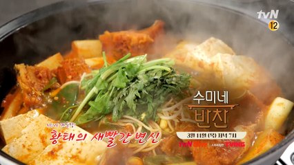 (예고) 황태의 새빨간 변신 ‘황태매운탕’ 레시피 공개!