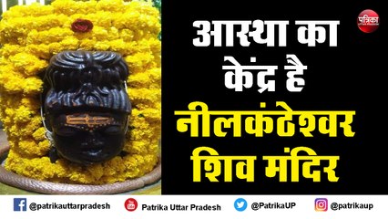 पाली शिव मंदिर के चमत्कारी जल से दूर होती हैं कई बीमारियां