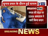 ममता बनर्जी के टखने, दाहिने कंधे, गर्दन में आई चोट, मेडिकल टेस्ट के बाद डॉक्टरों ने बताया CM Mamata