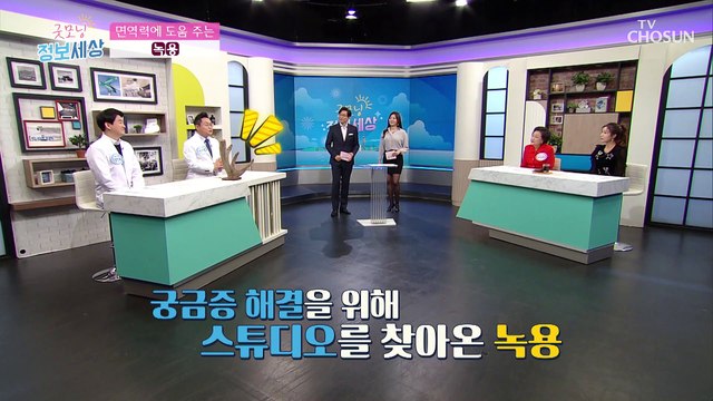 알고 먹으면 더 좋은 ❛녹용❜의 부위별 효능 TV CHOSUN 210311 방송