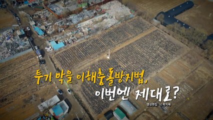 [뉴스큐] 이해충돌법안 이번엔 제대로? / YTN
