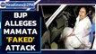 BJP says Mamata 'staged' attack | BJP-TMC blame game begins | Oneindia News
