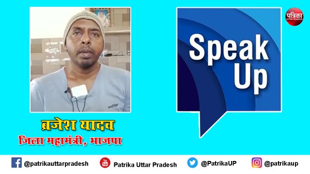 Patrika SpeakUp : स्वस्थ व्यक्ति ही समाज को दे सकता है नई दिशा