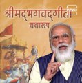 Why PM Modi told Shrimad Bhagavad Gita the nectar for the world