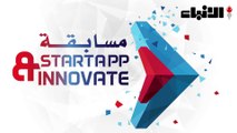 AUM تدعو طلاب الثانوية إلى المشاركة في مسابقة STARTAPP&INNOVATE