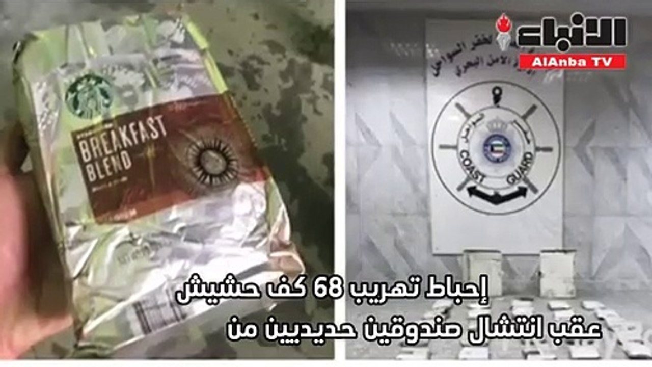 إحباط تهريب 68 كف حشيش عقب انتشال صندوقين حديديين من المياه الإقليمية