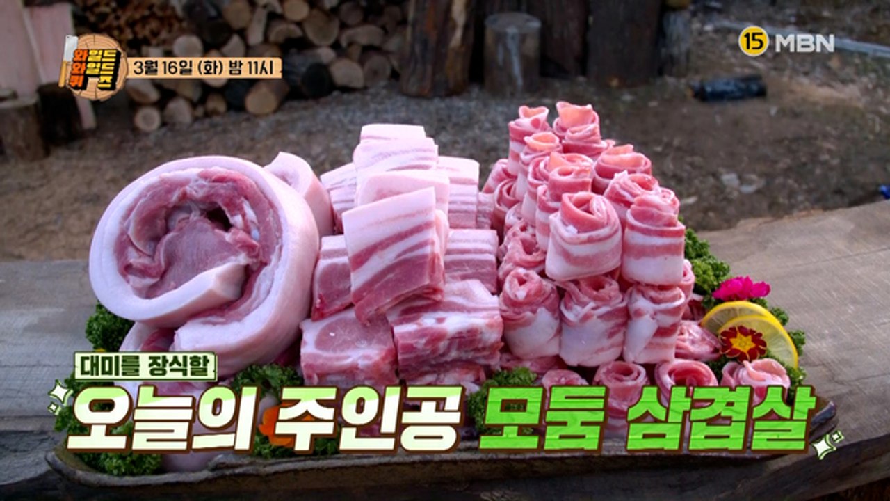 와일드 와일드 퀴즈 7회 예고