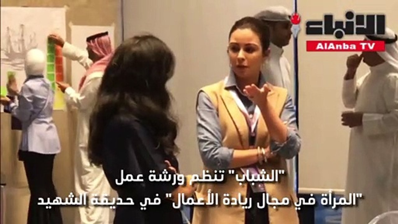 وزارة الشباب تنظم ورشة عمل "المرأة في مجال رياد...