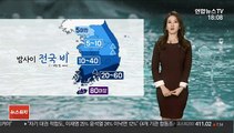 [날씨] 퇴근길 먼지 말썽…밤사이 전국 비