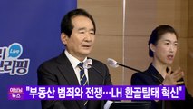 [YTN 실시간뉴스] 