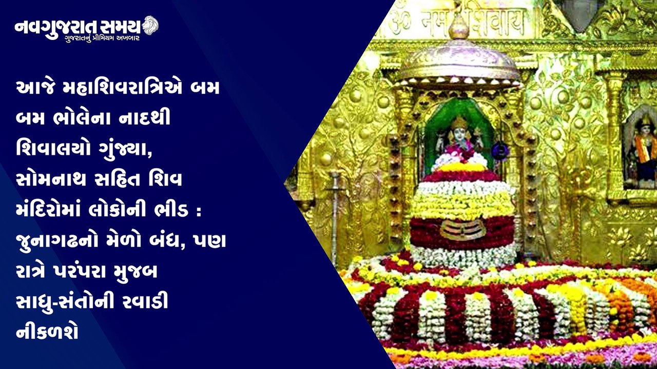 Navgujarat Samay News Fatafat on 11th March 2021, Afternoon Update