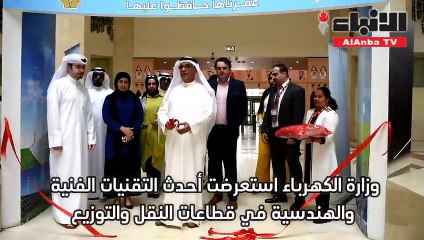 الحداد الإنتاج المائي والكهربائي آمن لحين انتهاء الصيانة