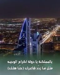 ولي عهد دبي يتغزل شعرا بالسعودية