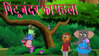 Pintu Bandar Ka Pehla Pyaar _ MCT_MahaCartoon TV _ Hindi Story _ Hindi Cartoon _ Panchtantra _ Kahaniya
