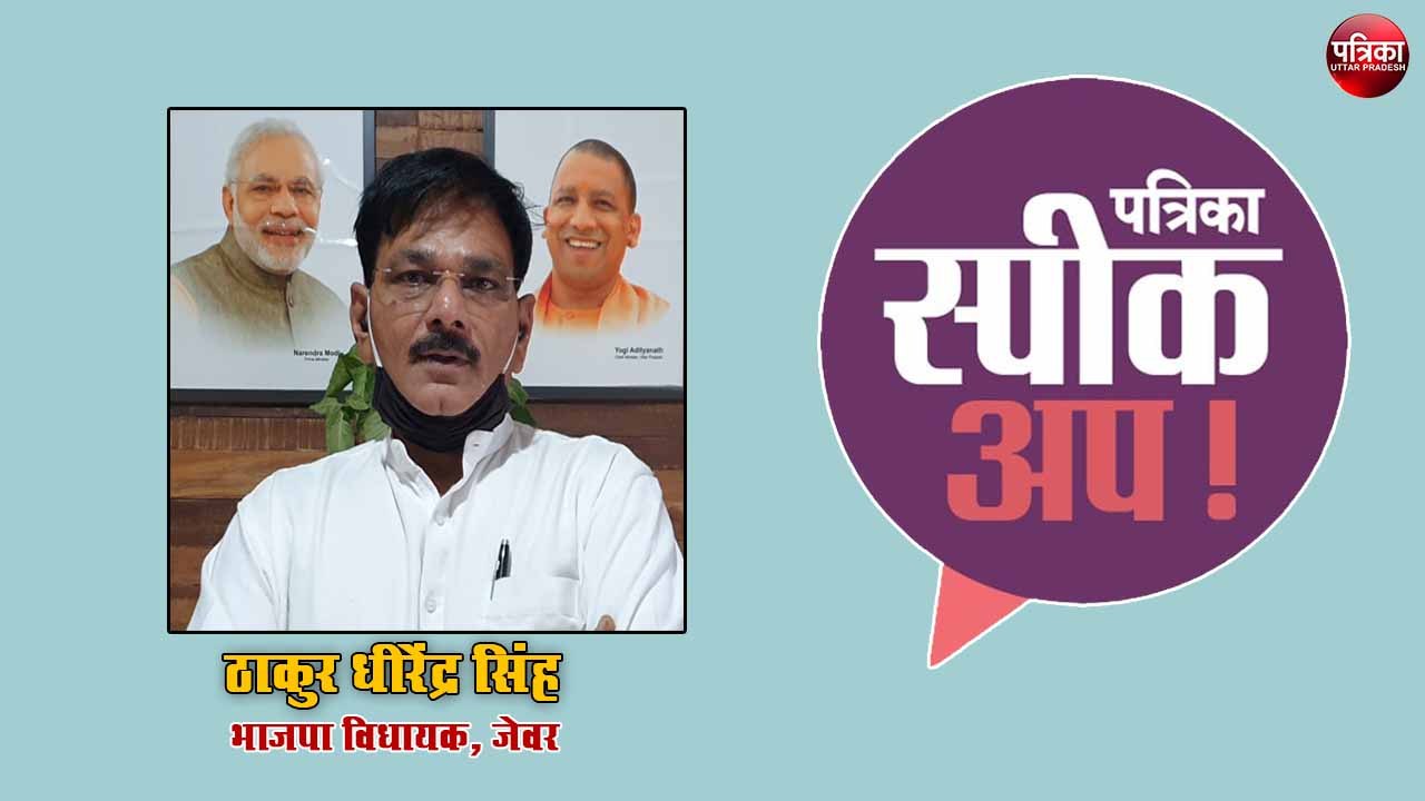 Patrika SpeakUp : सामाजिक और राजनीतिक दोनों फर्ज ईमानदारी से निभा रहा हूं
