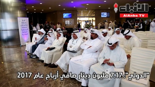 الدولي :17.7 مليون دينار صافي أرباح عام 2017