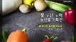 [기업] SSG닷컴, '못난이 농산물' 반값 할인 판매 / YTN