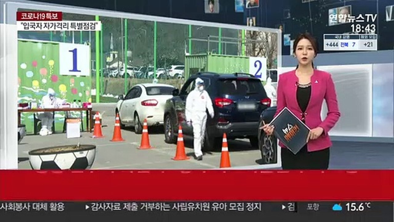 평창 진부서 확진자 7명 추가…사흘간 누적 45명