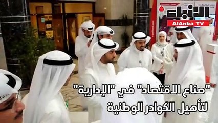 Download Video: صناع الاقتصاد في 