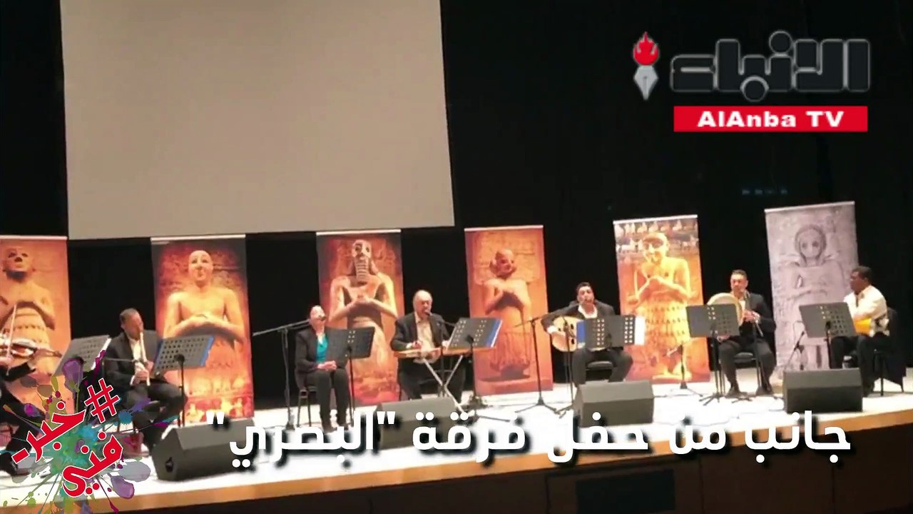 فرقة البصري العراقية غنت "يا مال" تحية للشعب ال...