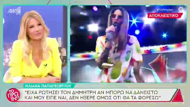 Ηλιάνα Παπαγεωργίου: Έτσι αντέδρασε ο Snik όταν την είδε με τα ρούχα του στο Pop Up