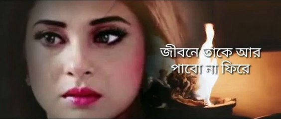 আমার যা হারাবার গেছে হারিয়ে Amar Ja Harabar Gase Haria new virson Hydrojen Love
