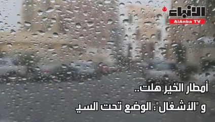 استمرار أمطار "الديمة" بشكل متقطع وكميات صغيرة إلى نهاية الأسبوع