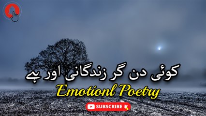 Koi Din Gar Zindagani Aur Hai | Sad Poetry | Poetry Junction