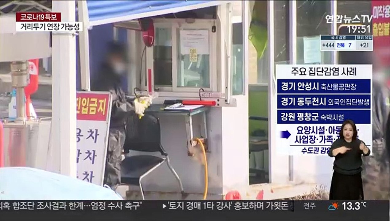 사흘째 400명대…위험도 미확인 '기타변이' 확산