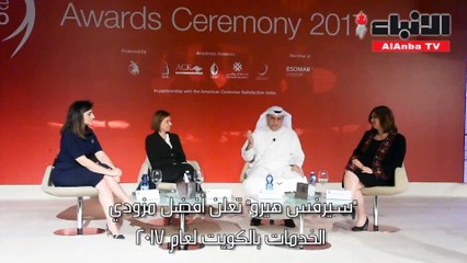 سيرفس هيرو تعلن أفضل مزودي الخدمات بالكويت لعام 2017