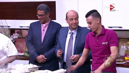 كل يوم - عمرو أديب يتحدى الفطاطري في لف العجين