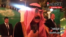 الجارالله: استئناف الحوار الخليجي - الإيراني يعتمد على التزام طهران بحسن الجوار