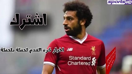 بالفيديو الجماهير تحاصر محمد صلاح في مطعم