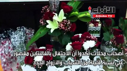 هدايا الفالنتاين ضعف في الإقبال وزيادة في الأسعار